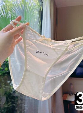 夏季薄款冰丝高弹女士三角裤低腰高开叉性感纯欲纯棉内裤女