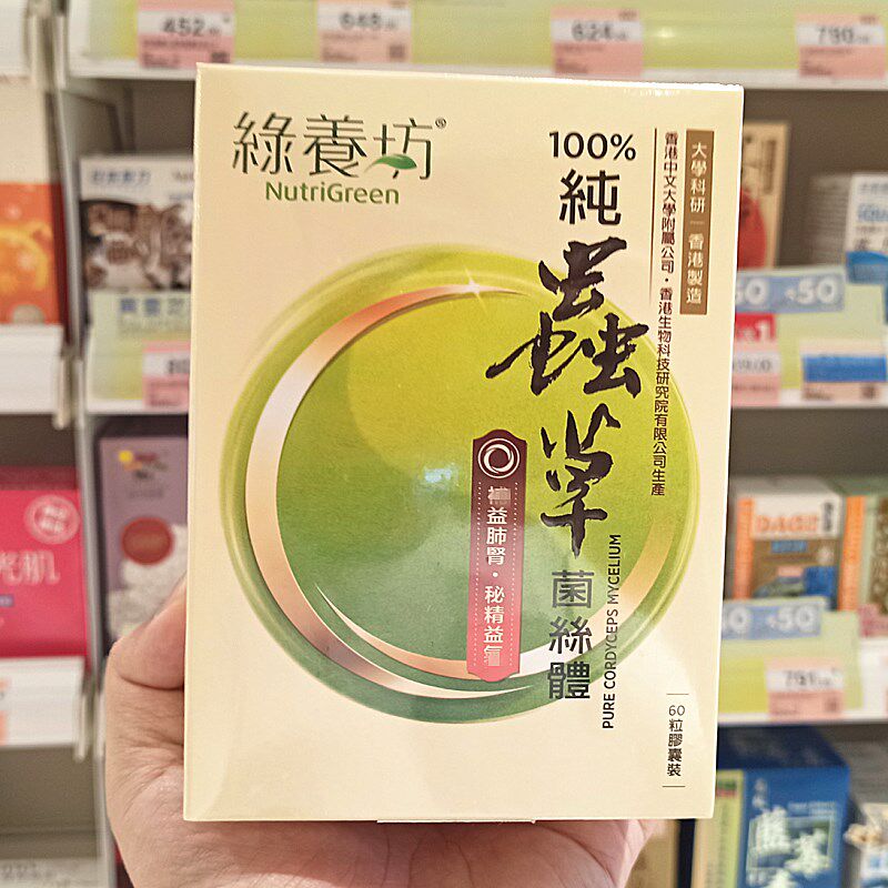 绿养坊西藏纯虫草胶囊肺肾健安睡