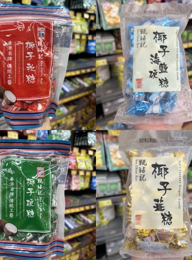 香港代购进口港版YAN CHIM  KEE甄沾记椰子硬糖/软糖姜糖袋装