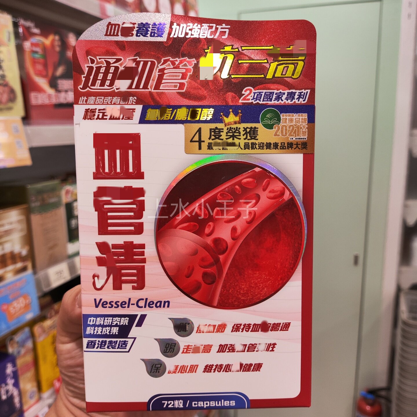 香港代购中科血管清胶囊72粒加强配方香港制造万宁专柜