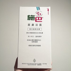 香港代购施巴洁肤沐浴露乳1000mlPH5.5温和洁净洗脸洁面保湿抗敏