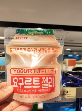 香港代购 进口乐天乳酸味软糖 lottery酸奶乳酸菌橡皮糖