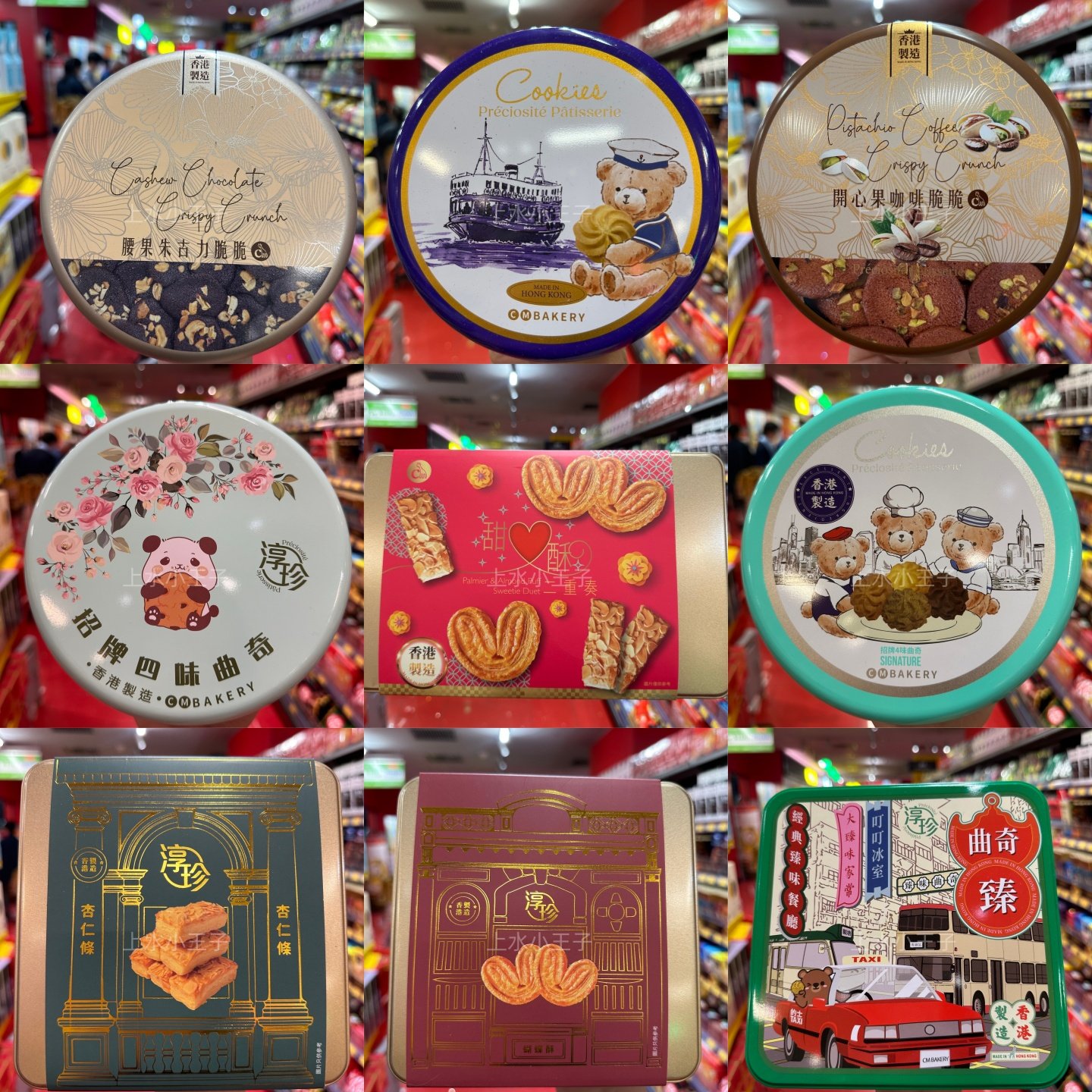 香港代购进口臻味淳珍曲奇饼干盒装多口味酥性饼干礼盒送礼零食