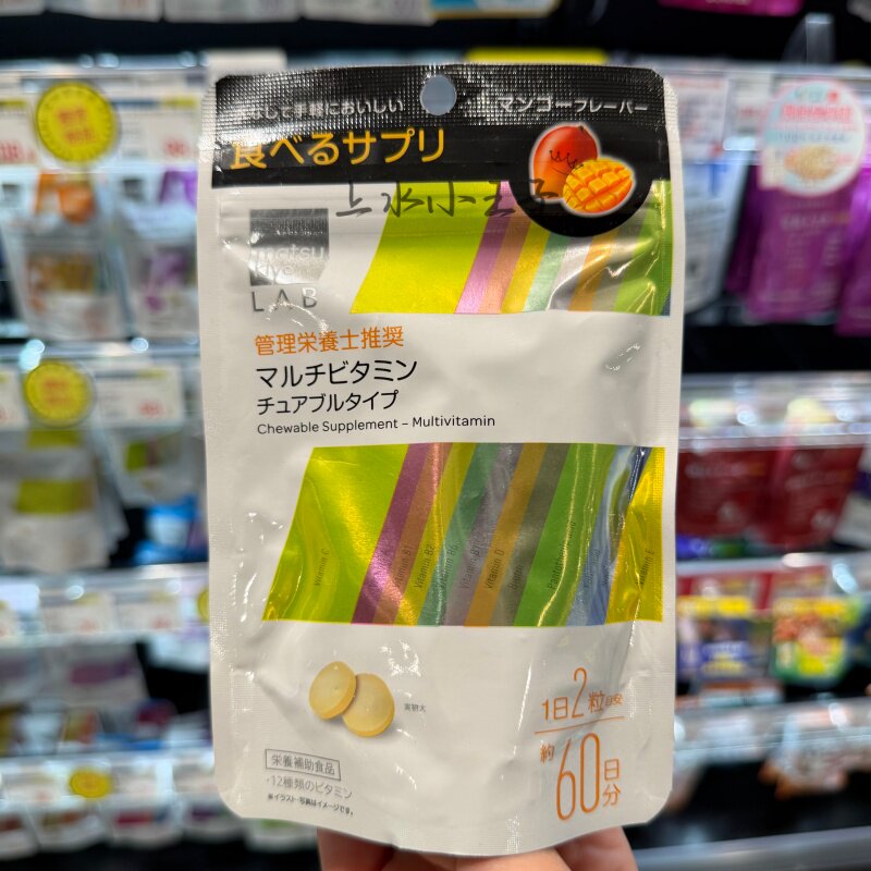 香港代购 matsukiyo铁叶酸钙VC胶原蛋白复合维生素咀嚼片60日芒果