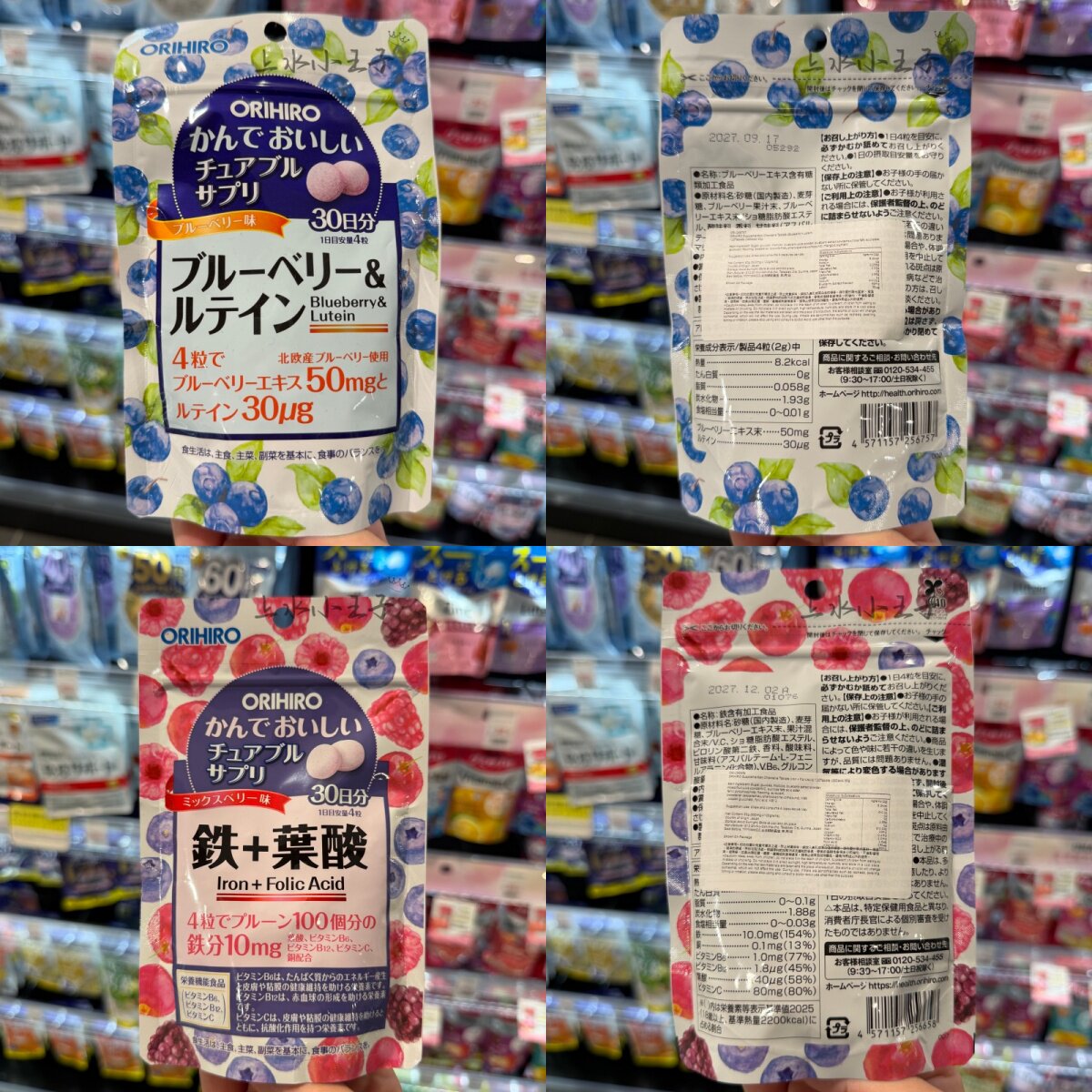 香港代购 日本ORIHIRO欧力喜乐水果味营养补充剂维生素C咀嚼片糖