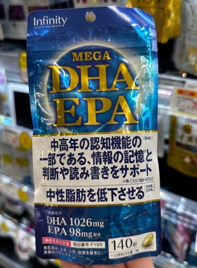 香港代购进口Lnfinity  MEGA  DHA EPA140粒