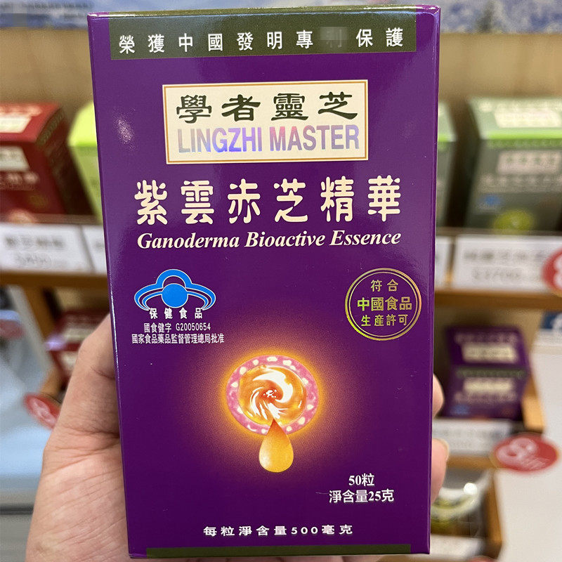 学者灵芝灵芝胶囊免疫化学性肝损