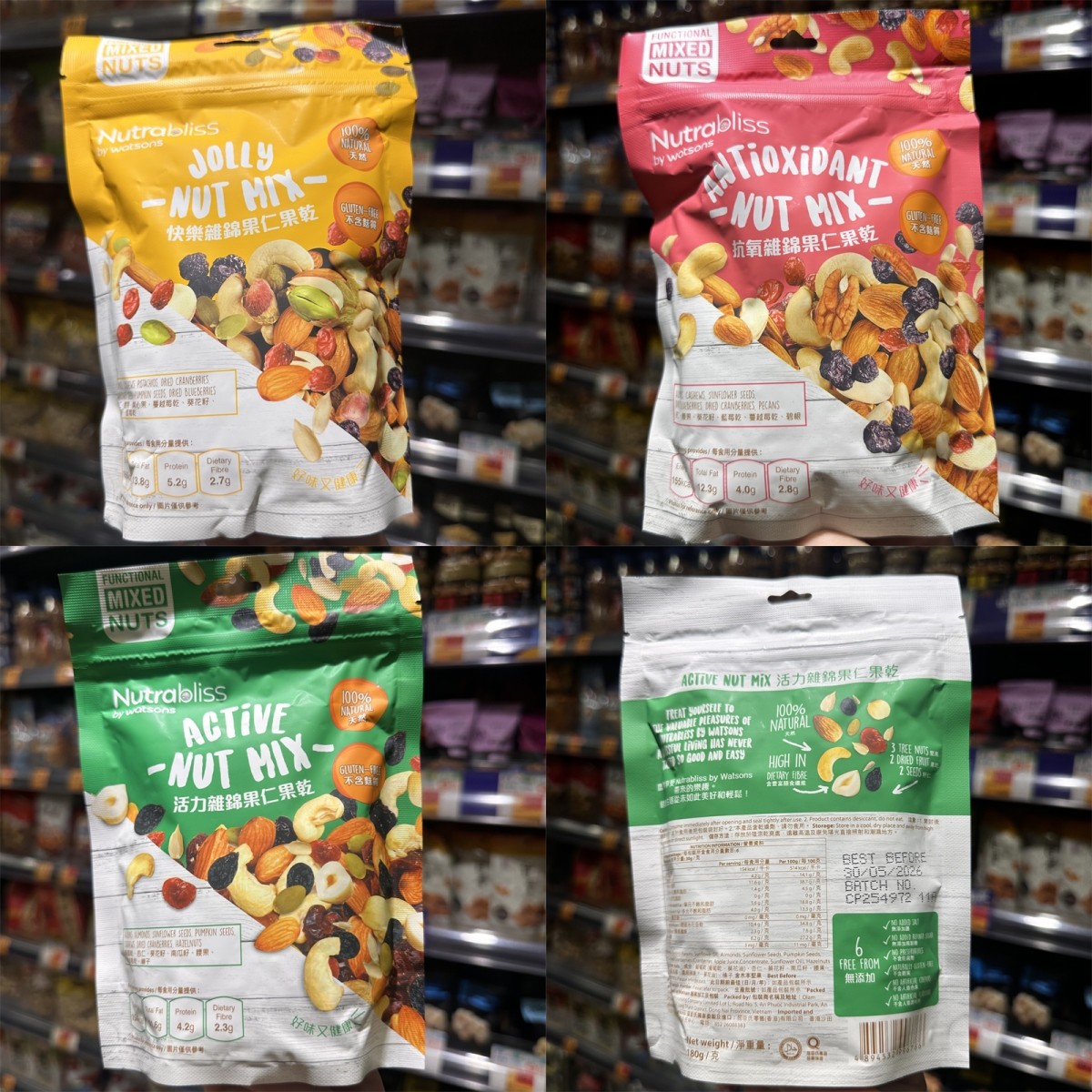香港代购进口NUTRABLISS WS活力/抗氧/快乐杂锦果仁果干休闲零食