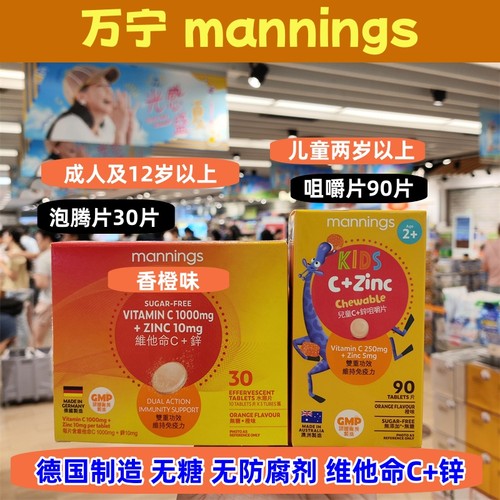 万宁无糖维多C1000mg+锌10mg维生素泡腾片咀嚼片橙味