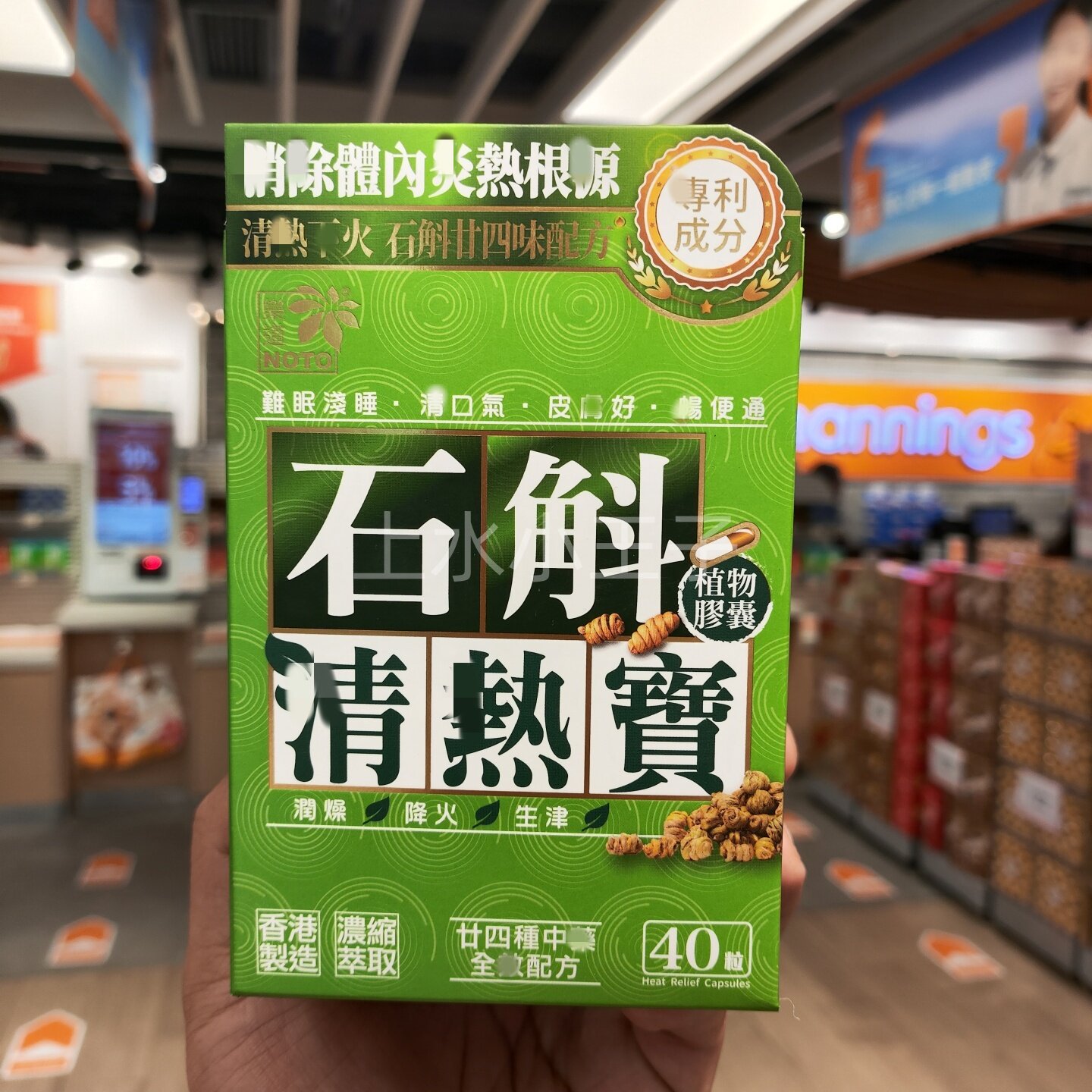 润燥降火生津植物胶囊正品