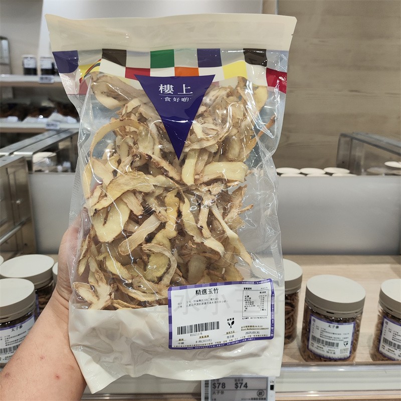 楼上精选玉竹清热煲汤食材