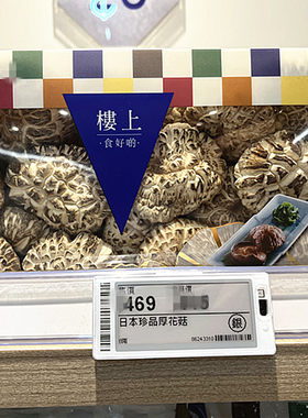 楼上日本珍品厚花菇鲜美滋补食材