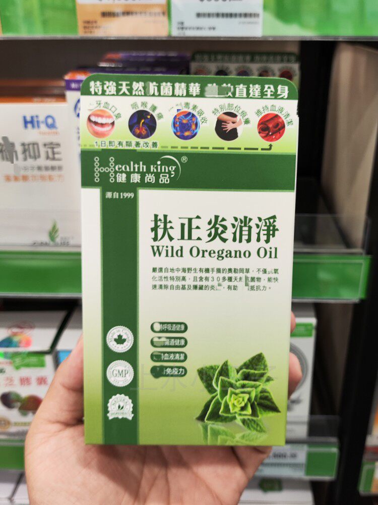 健康尚品炎消胶囊杀菌呼吸肠道健