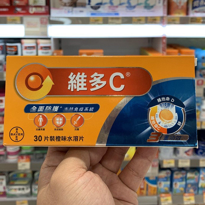 香港代购港版德国Redoxon维多C维生素CVD锌泡腾片30粒