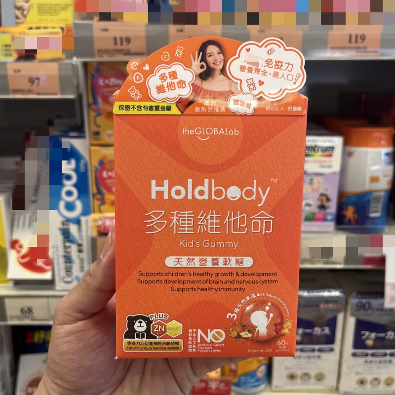 Holdbody儿童多种复合维生素锌营养软糖天然水果味免疫脑眼心理健