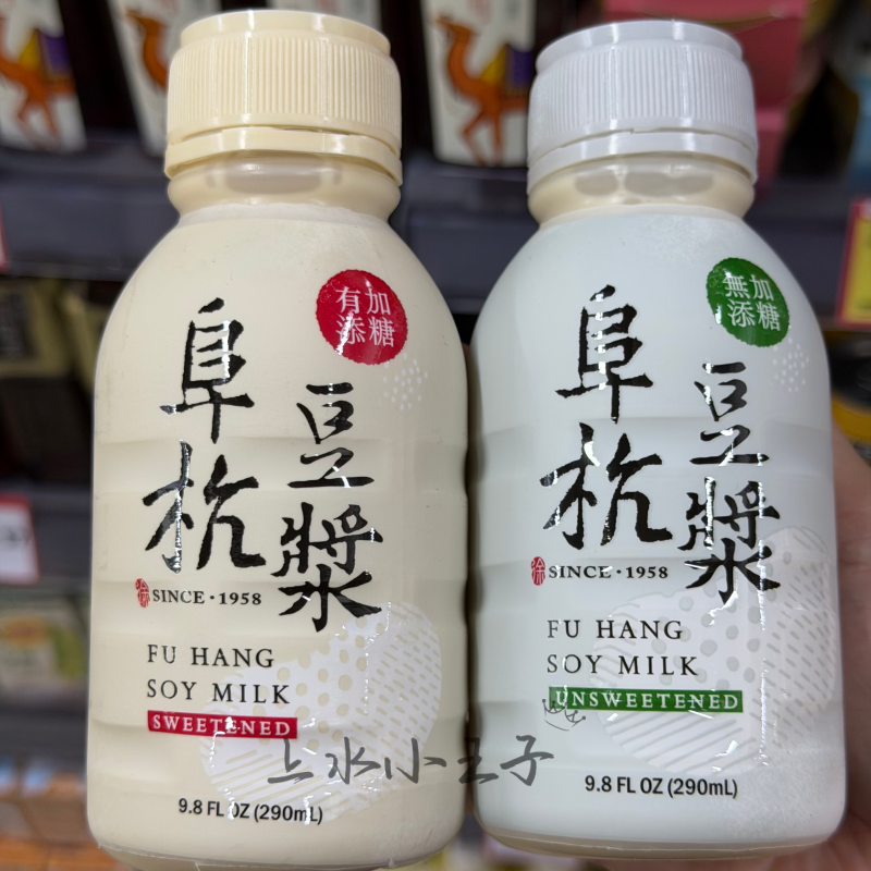 香港代购 台湾阜杭原味豆浆/无糖豆浆自然浓郁新鲜独特早餐290ml