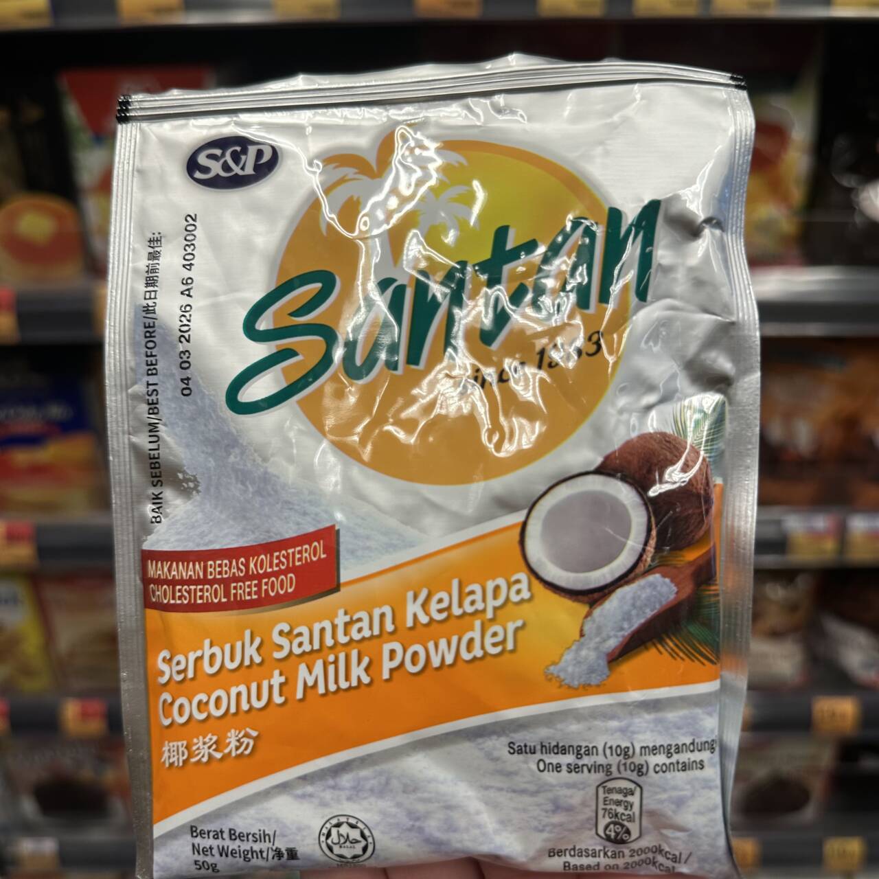 香港代购S&P即溶椰浆粉低脂椰丝椰蓉进口甜品烘焙原料咖喱调味料