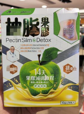 正品抽脂果胶粉剂排毒清肝减体重