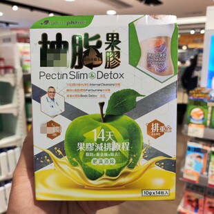 香港代购 抽出脂肪苹果胶酵素芦荟葡萄籽粉剂净化身体烧脂14包 正品
