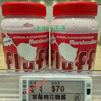 香港代购MARSHMALLOW FLUFF草莓味法罗夫液体棉花糖酱