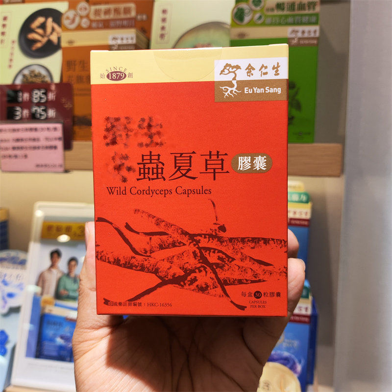 香港代购 余仁生冬虫夏草胶囊30粒 传统滋补品虫草专柜正品