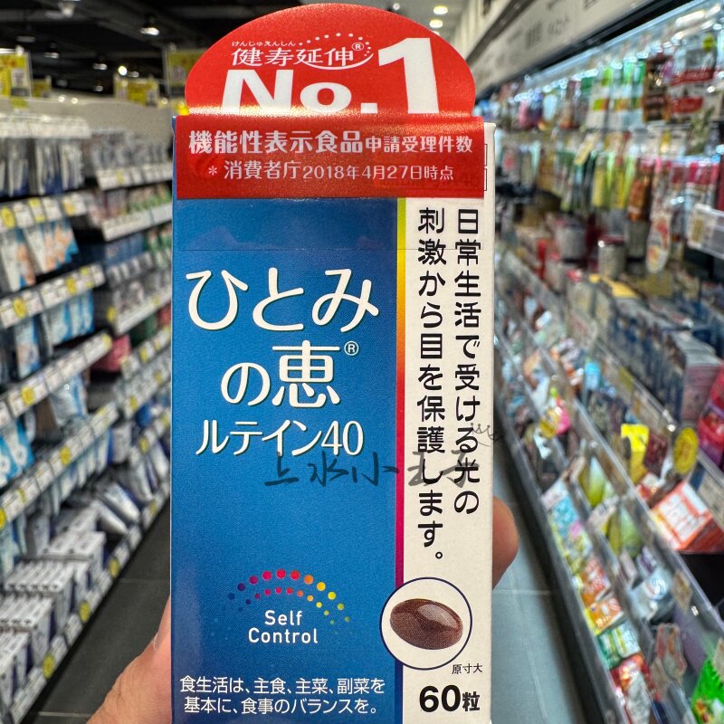 蓝莓叶黄素胶囊护眼丸