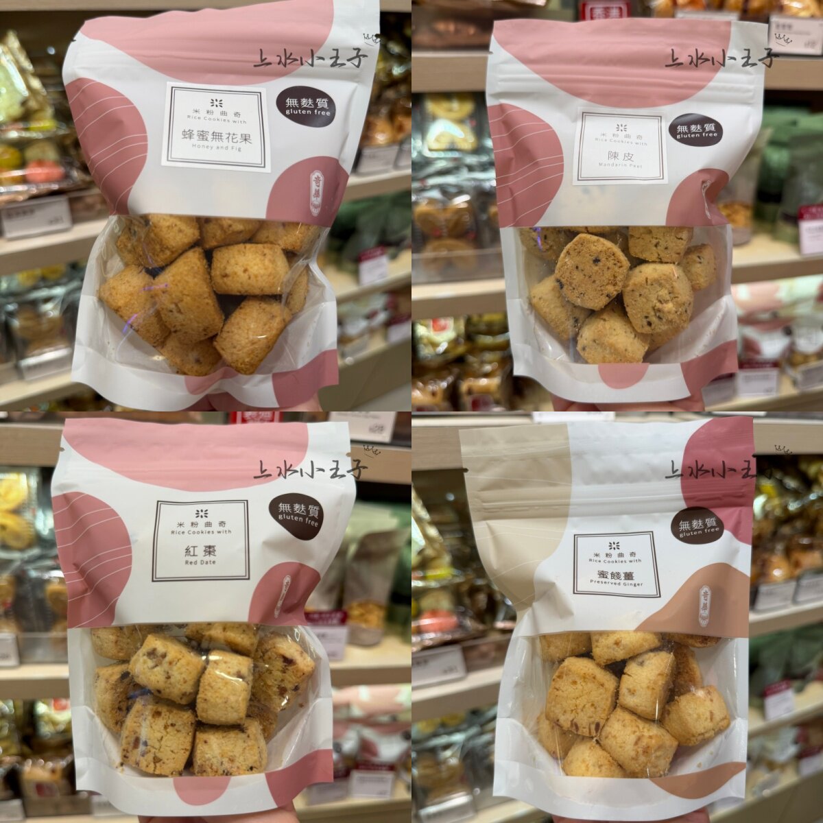 奇华米粉曲奇饼干松化层次美味