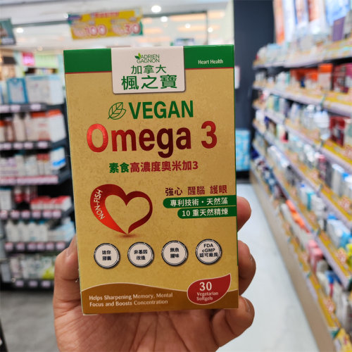 香港代购加拿大枫之宝正品包邮素食高浓度奥米加3胶囊30粒