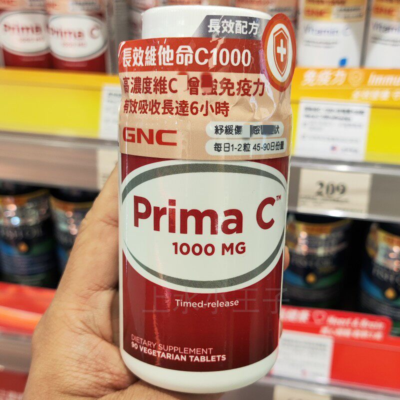 香港万宁代购美国GNC长效释放性维生素C1000mg90粒免疫抵抗力强vc