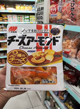 香港代购 进口 SANKO SEIKA 三幸制果芝士杏仁米饼15枚装