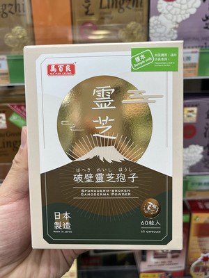 灵芝胶囊肌肤睡眠好心血管健康