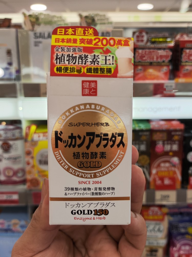果蔬酵素片剂dokkan排毒整肠美肌