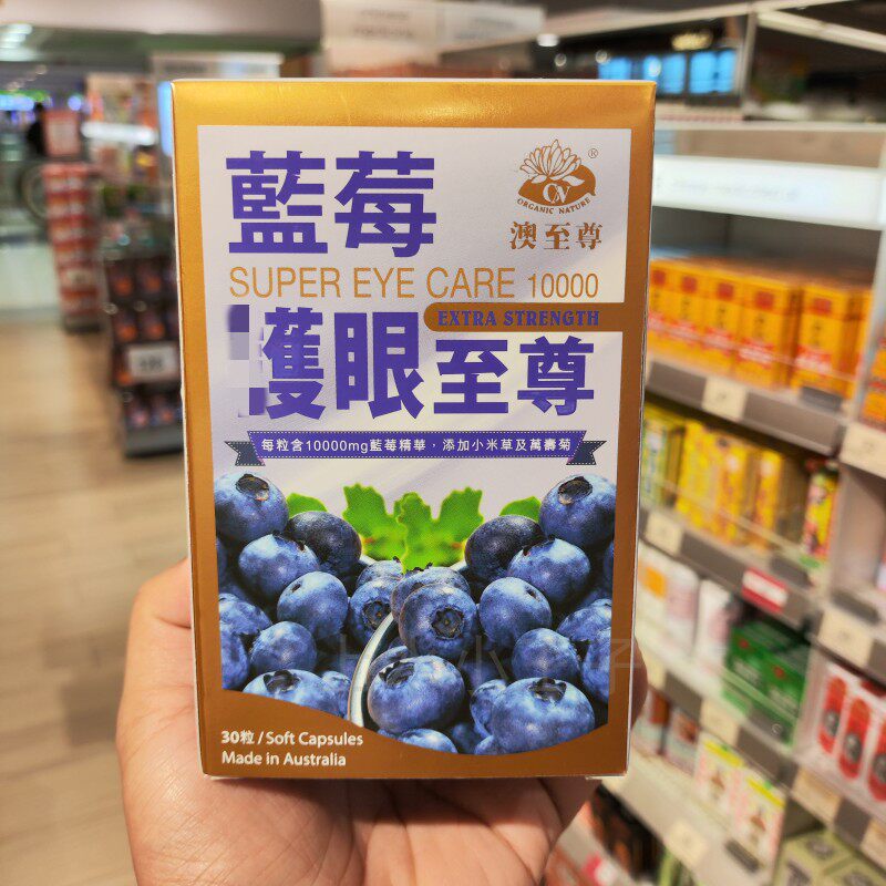 护眼胶囊清晰去黑眼圈滋润眼部