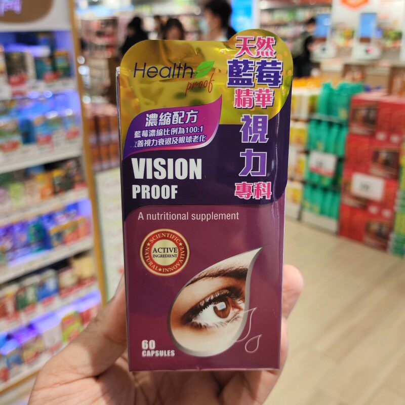 香港代购康宝库视力宝护亮眼蓝莓叶黄素精华胶囊60粒清晰儿童成人