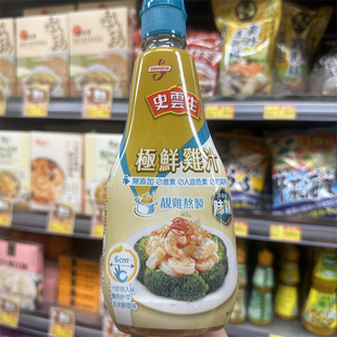 香港代购 港版史云生调味/极鲜鸡汁浓缩高汤酱料504g不添加味精