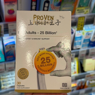PROVEN调理肠胃免疫益生菌