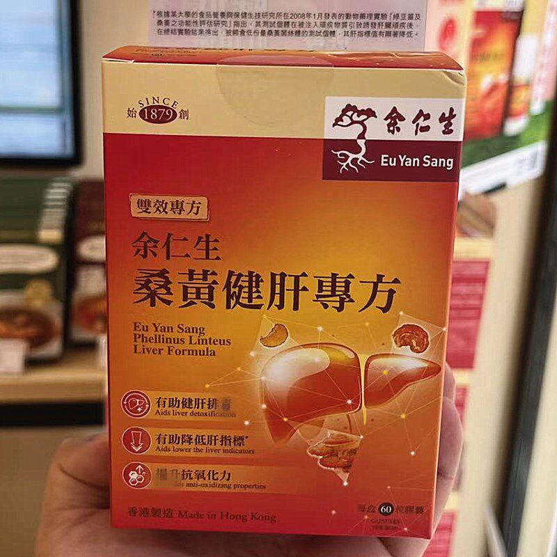 余仁生健肝胶囊降肝指标免疫力高