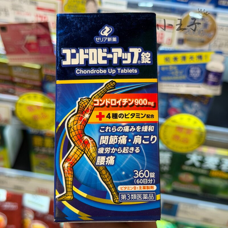 清硫酸软骨素钠360粒加强版