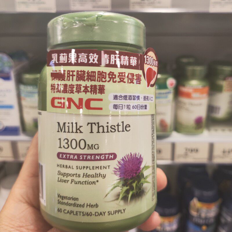 gnc胶囊护gan安睡高浓度草本