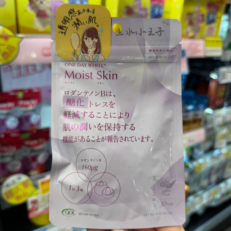 山竹抗酷美肌丸提拉紧致退黑亮白