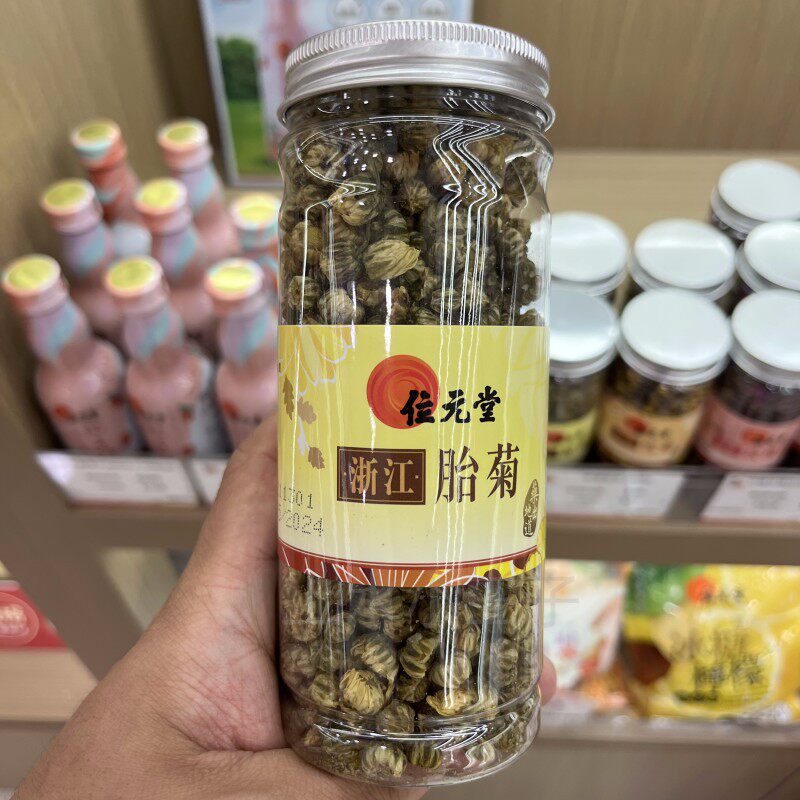 位元堂浙江胎菊天然养生茶清热火