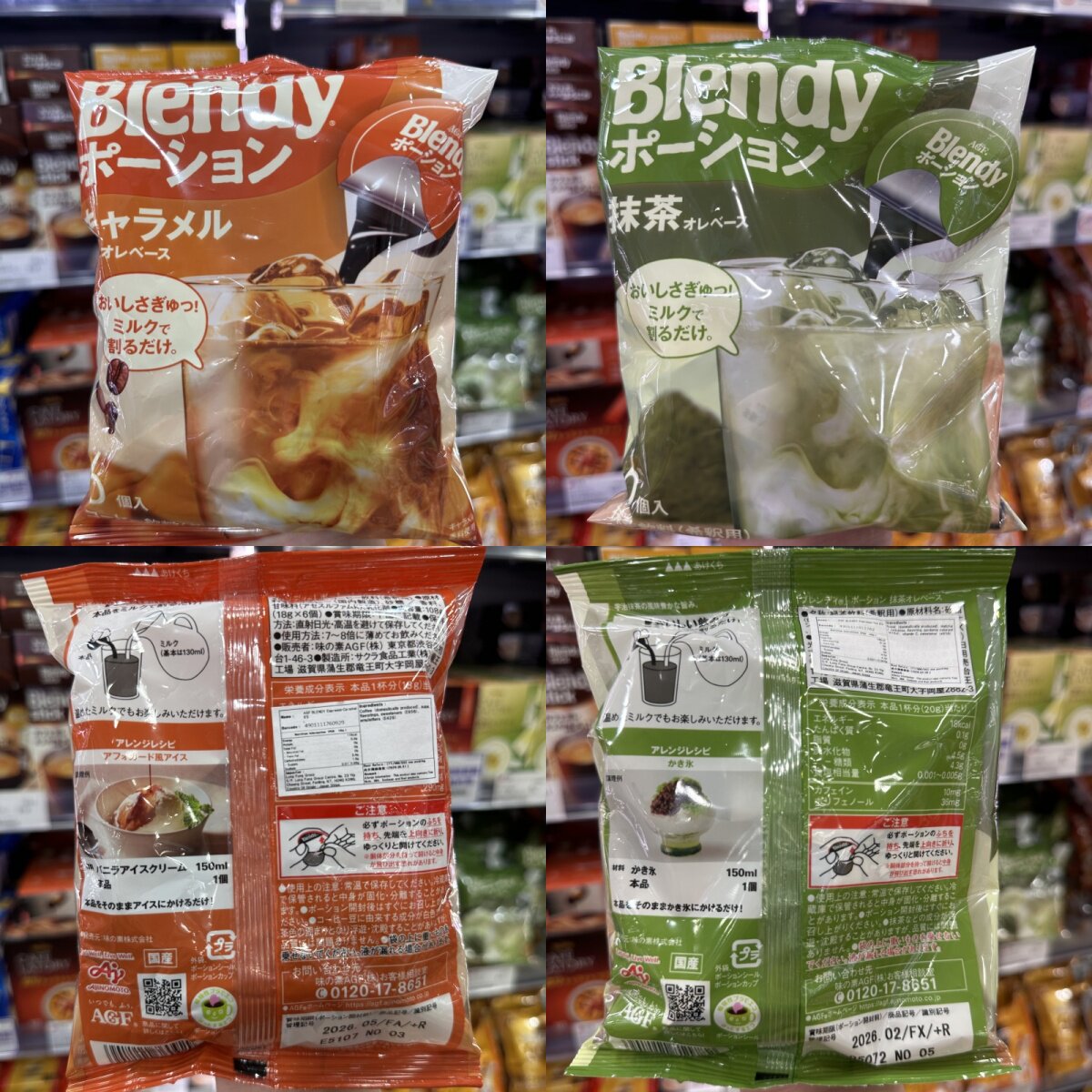 香港代购进口AFG BLENDY浓缩咖啡抹茶/无糖/焦糖咖啡下午茶冲饮