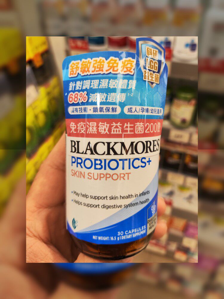 澳佳宝强免疫湿敏益生菌胶囊皮肤