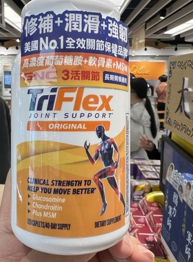 gnc健安喜葡萄糖胺msm软骨素TRIFLEX3活关节胶囊120粒修补强健骨