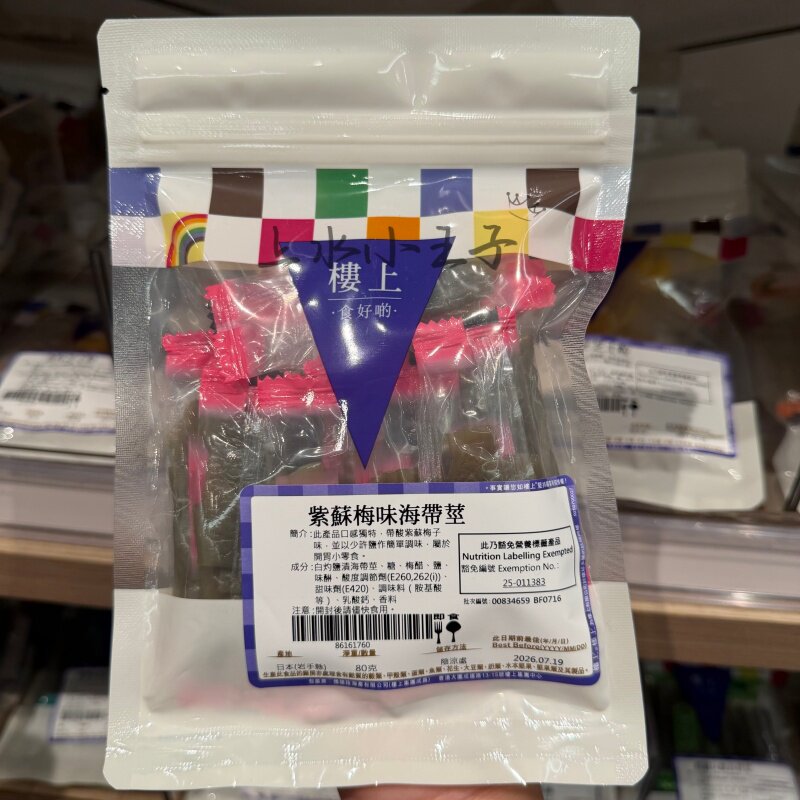 香港代购楼上袋装零食