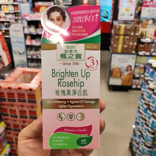 香港代购AG枫之宝玫瑰果净白肌胶囊紧致赋活弹润饱满肌肤60粒
