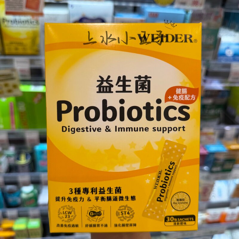 益生菌30条专利菌株成人调理