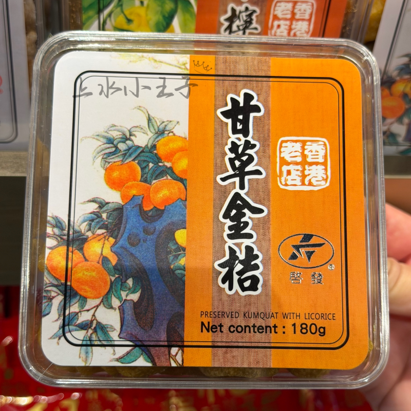香港老店启发甘草金桔