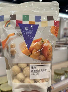 香港代购进口楼上土耳其特选杏脯454g杏子果干果脯蜜饯零食