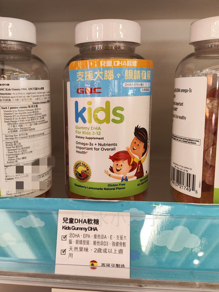 香港代购GNC健安喜儿童DHA维生素EPA软糖水果味120粒脑部视力健康